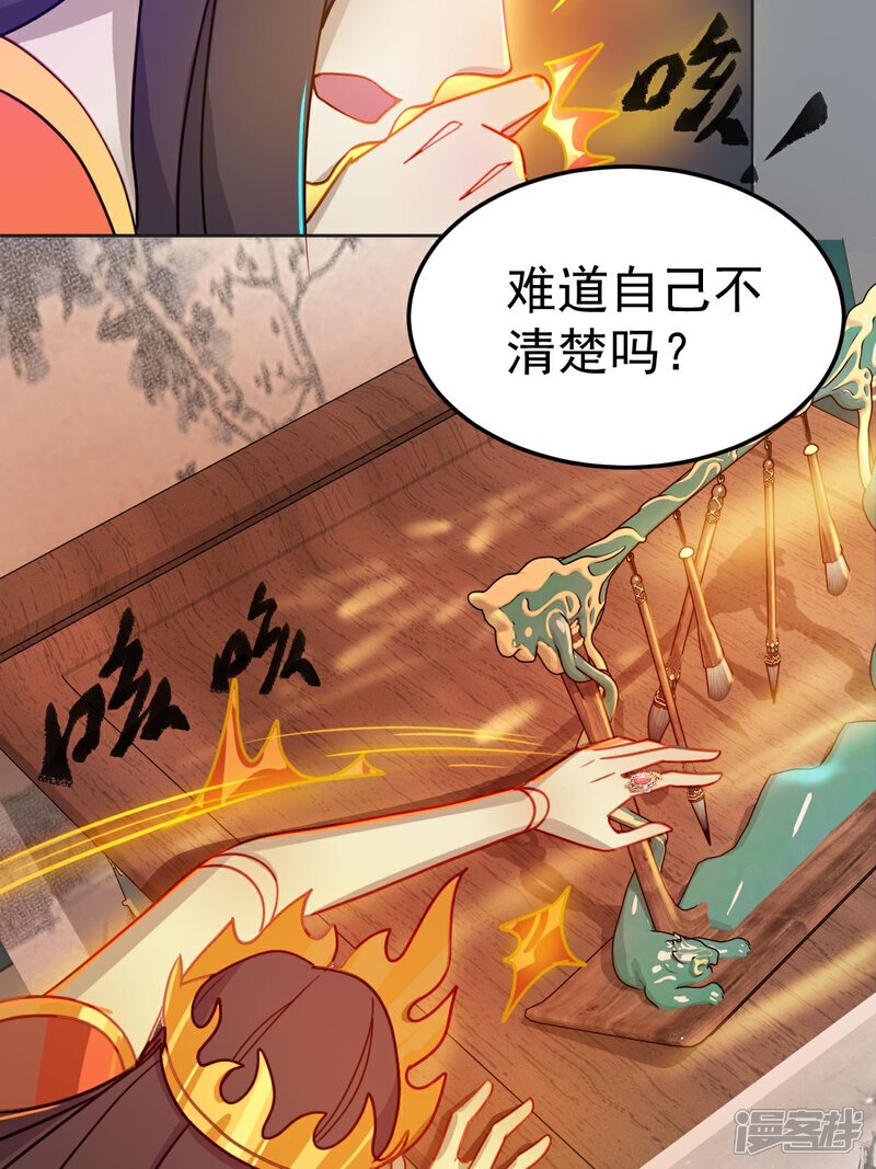 第8话 原来是誓约之戒17
