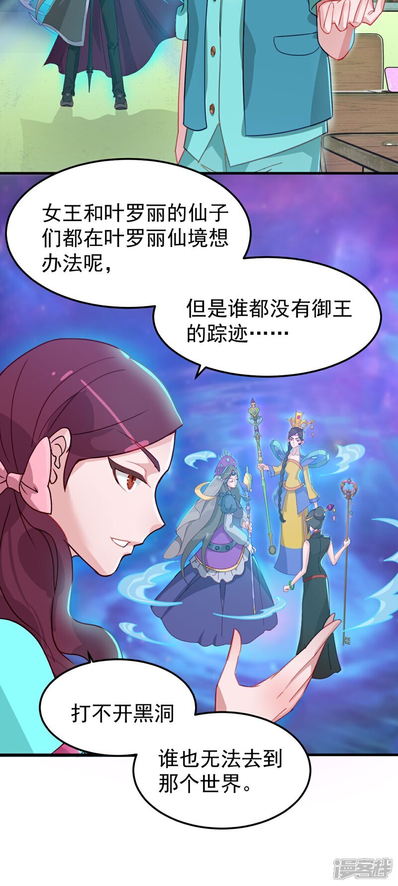 第9话 虽然我们回来了，但是……28