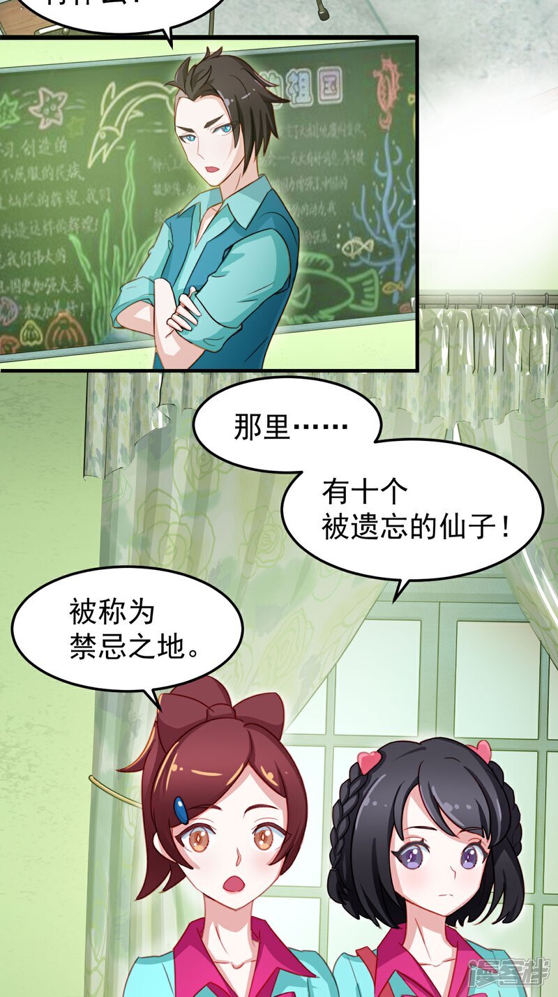 第9话 虽然我们回来了，但是……37