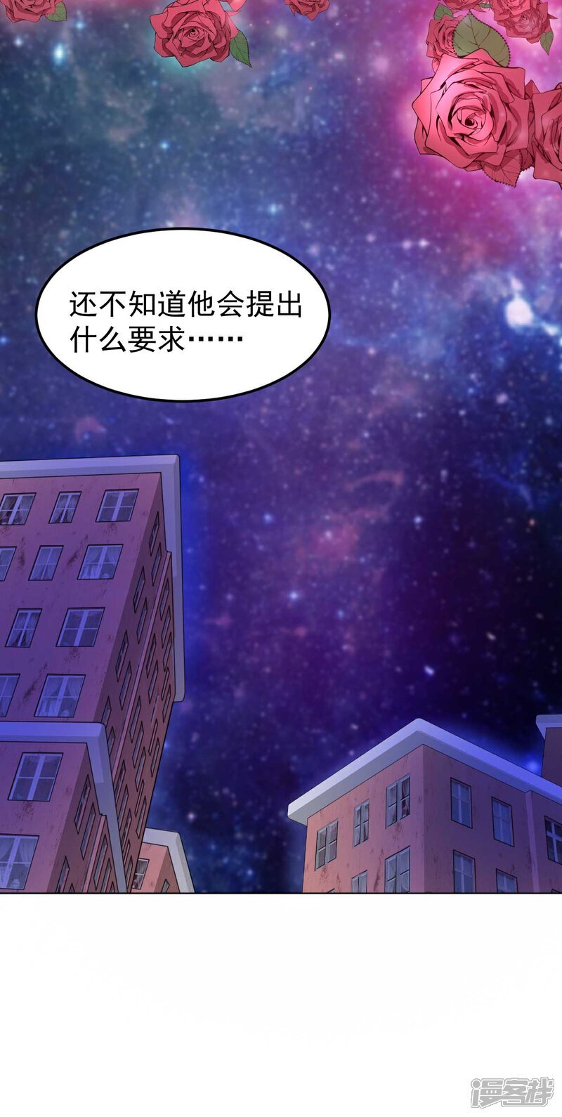 第7话 这是我的馈赠21