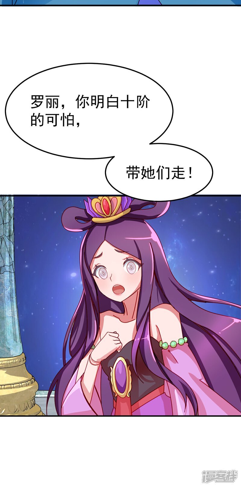 第5话 交换的就是我36