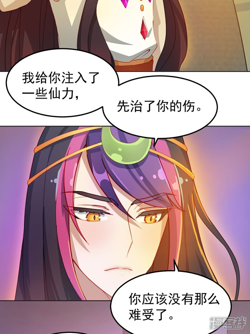 第8话 原来是誓约之戒7
