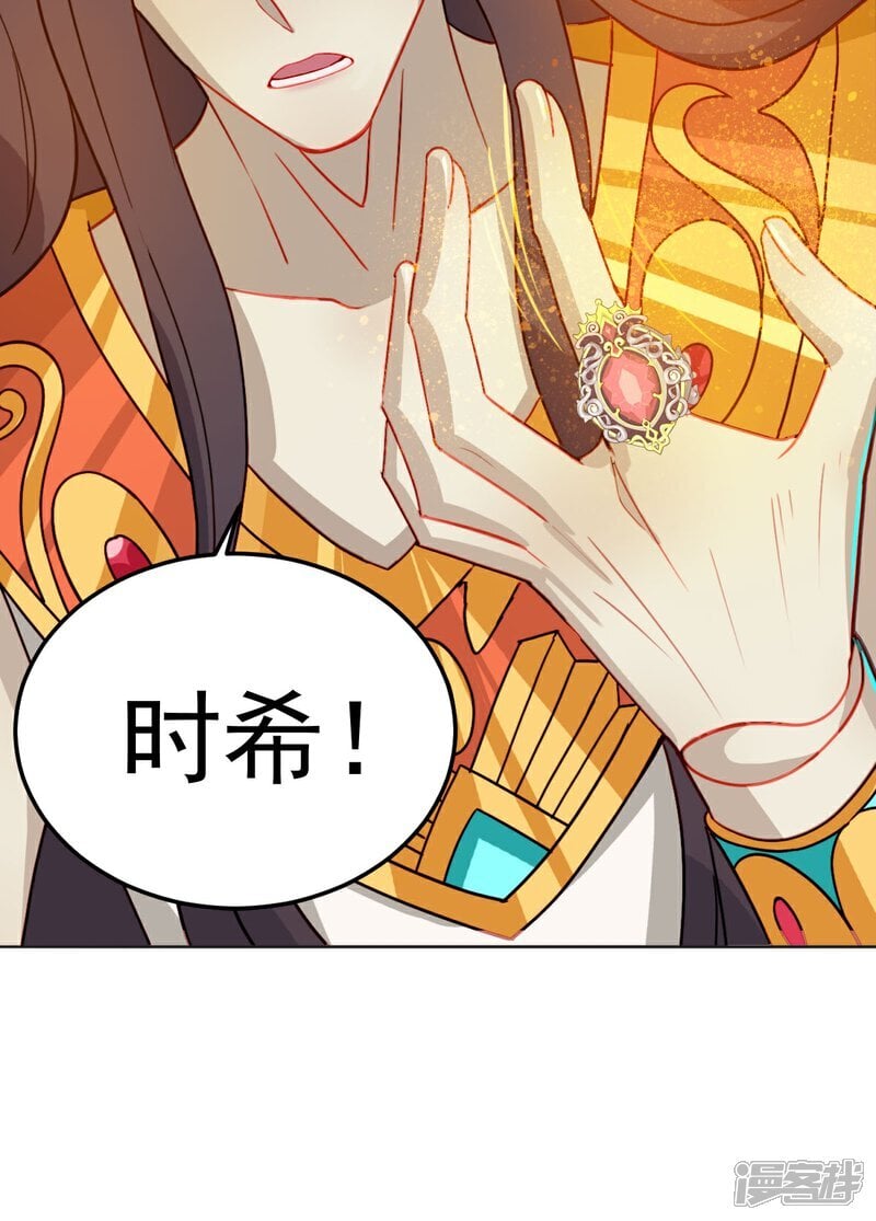 第8话 原来是誓约之戒27