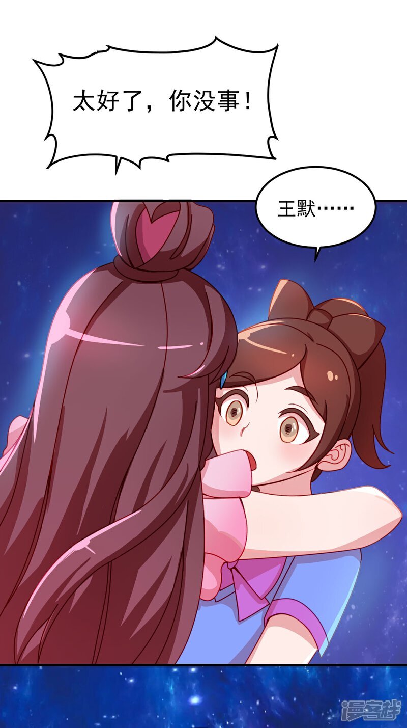 第5话 交换的就是我29