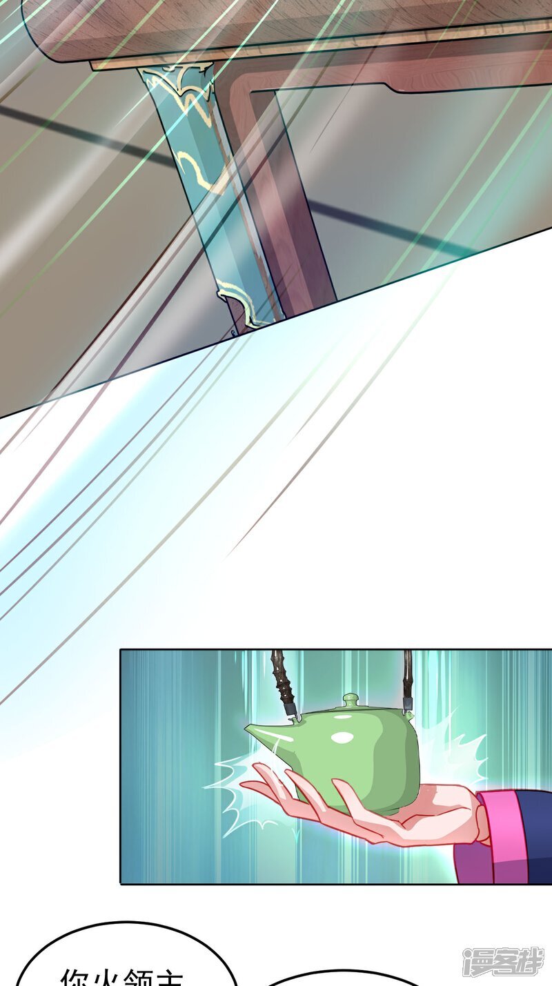 第7话 这是我的馈赠38