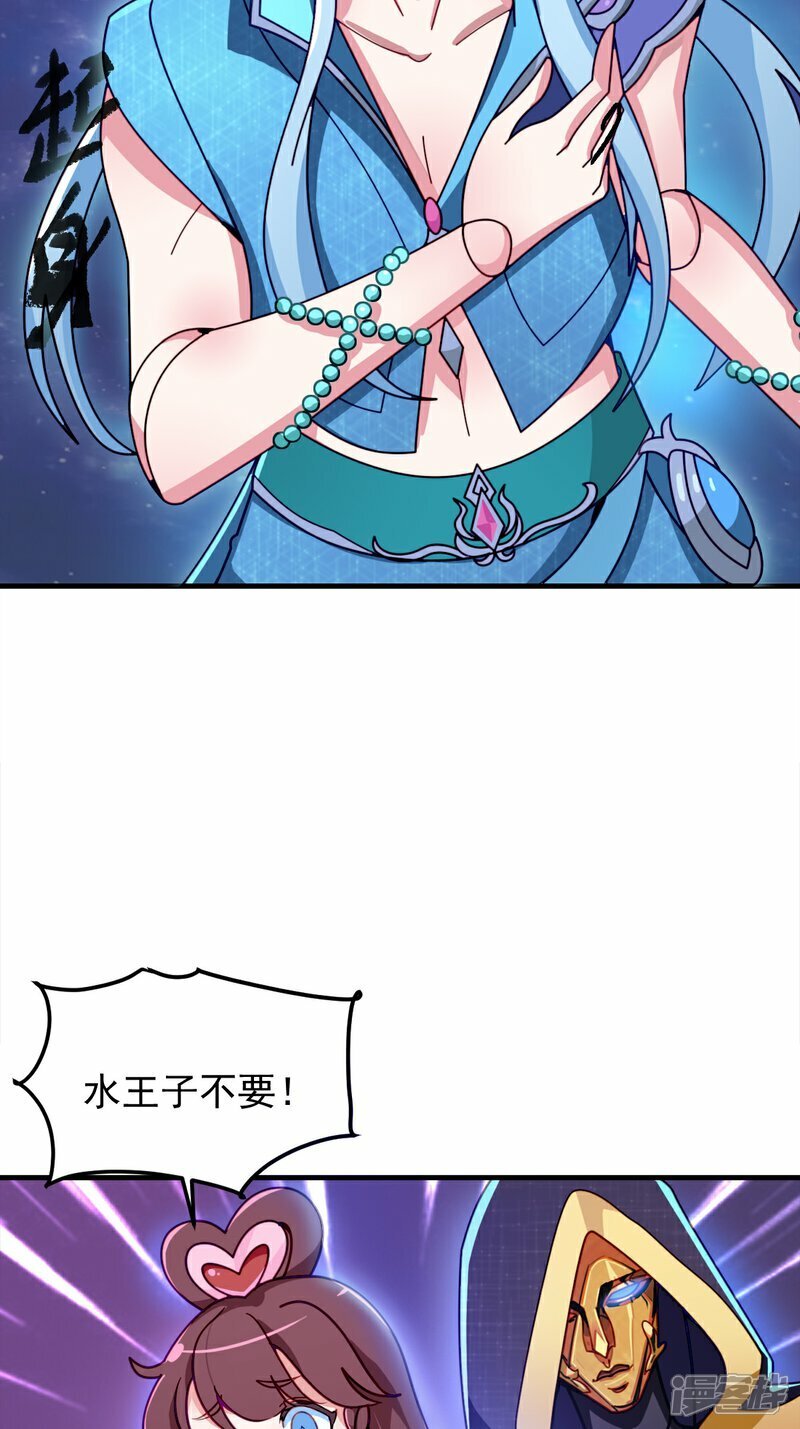 第4话 叶罗丽魔法，金银铜铁13