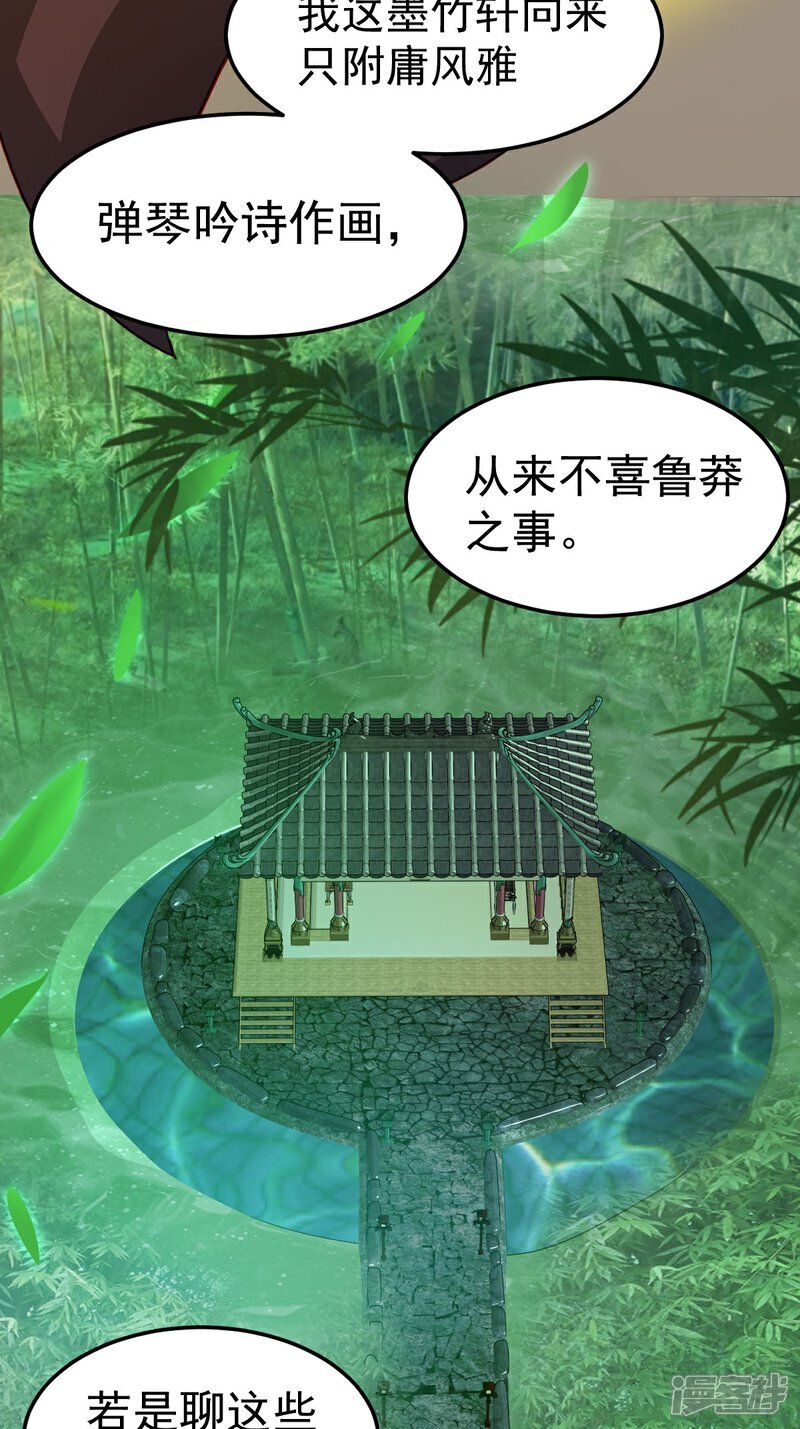 第7话 这是我的馈赠41