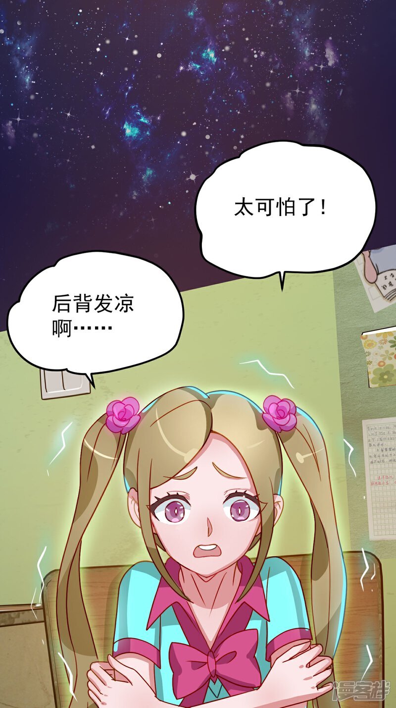第9话 虽然我们回来了，但是……25