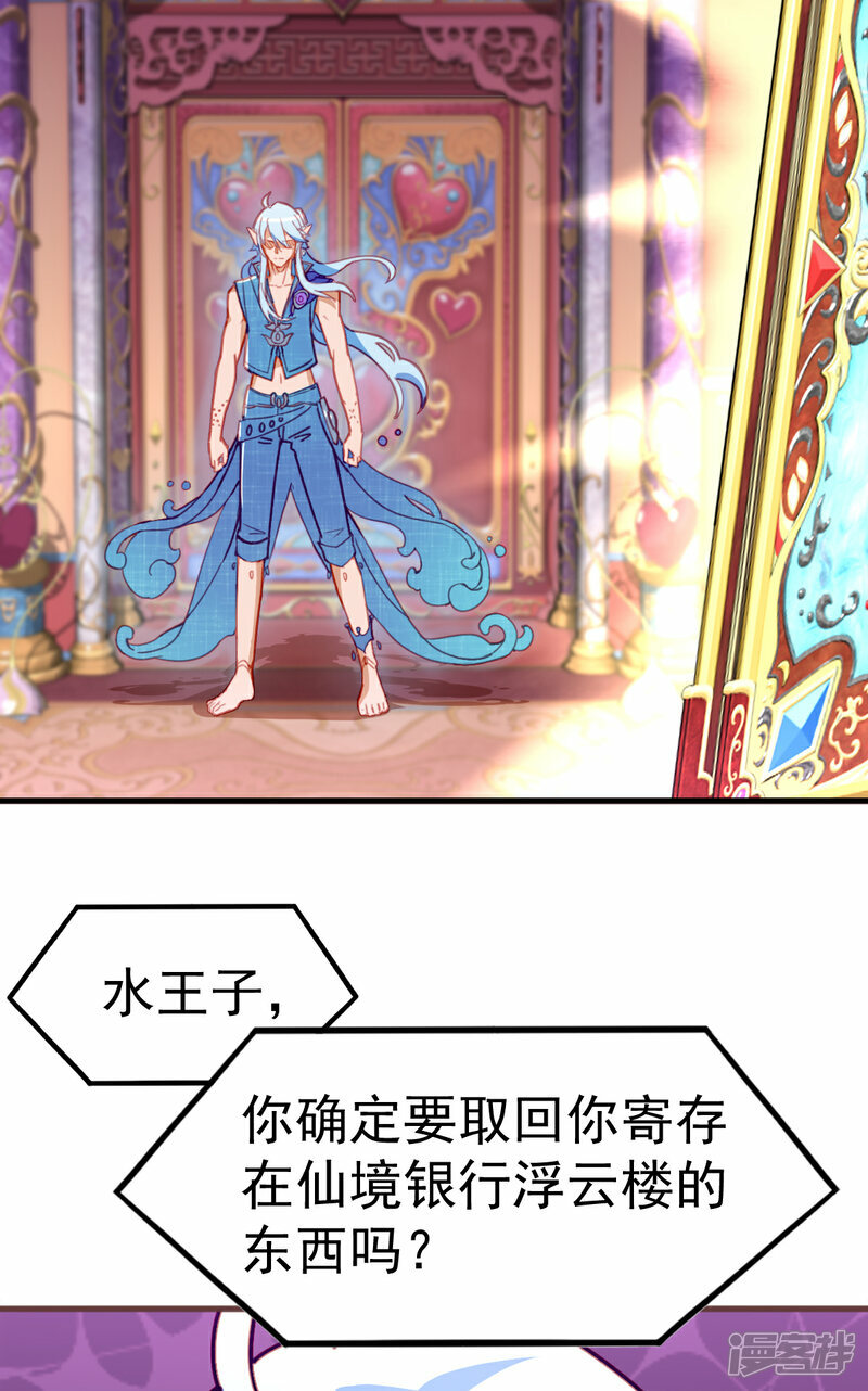 第2话 水王子的秘密6