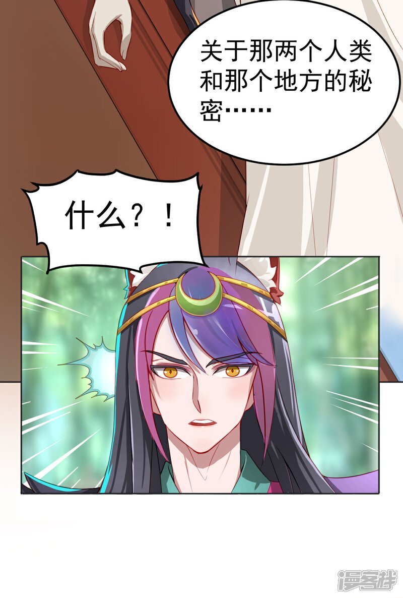 第7话 这是我的馈赠48