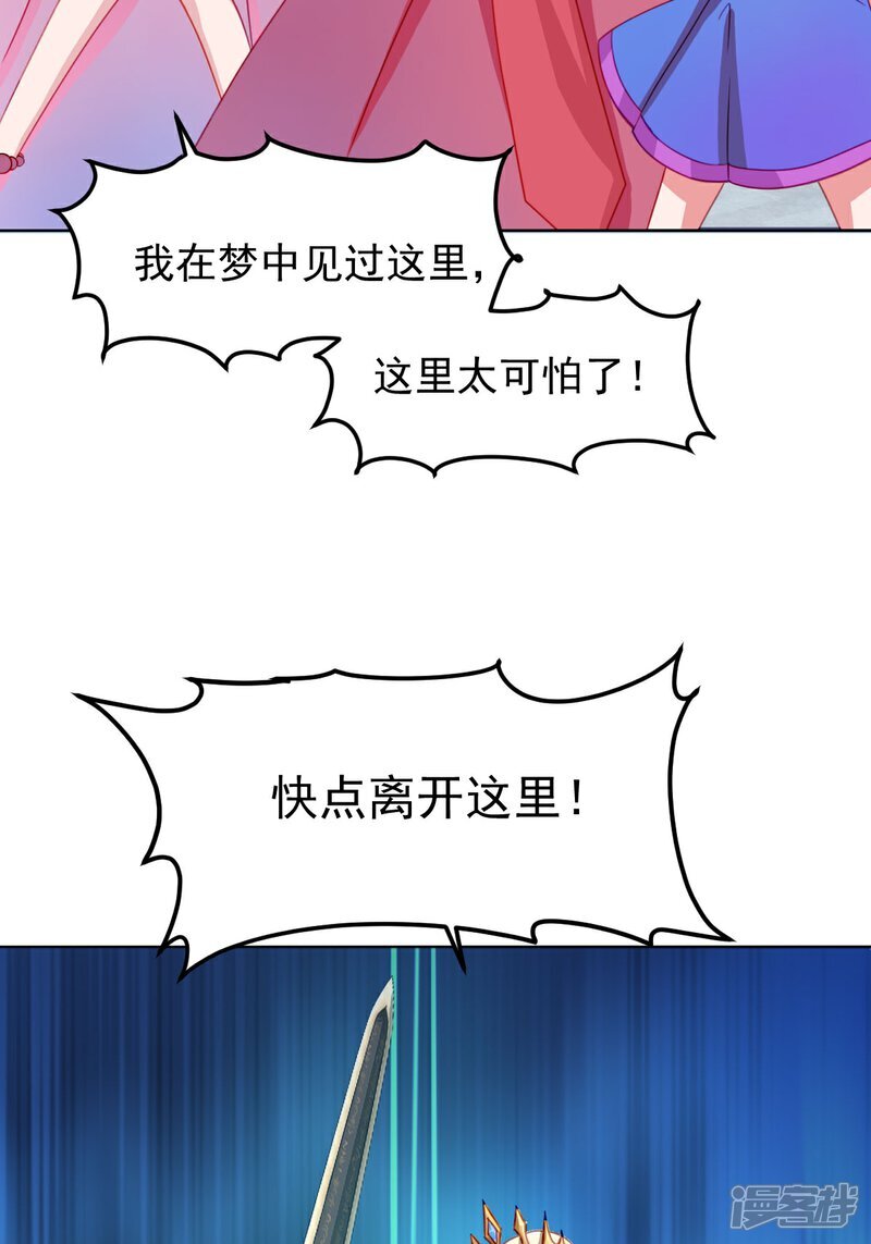 第5话 交换的就是我38