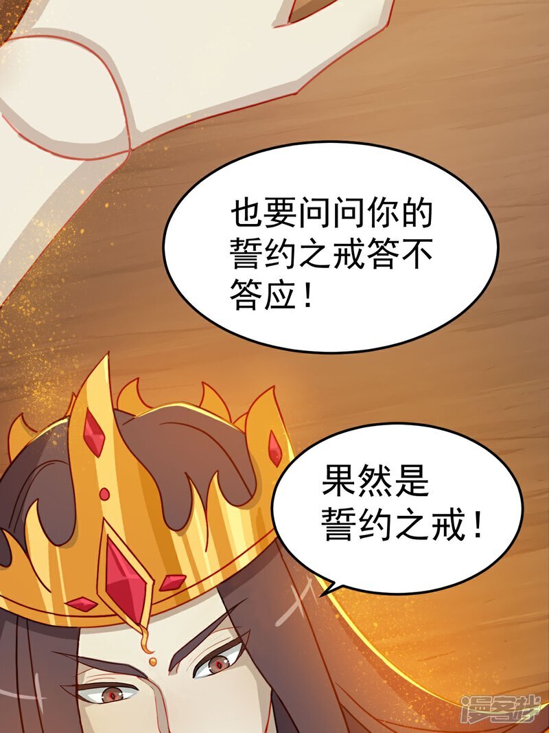第8话 原来是誓约之戒26