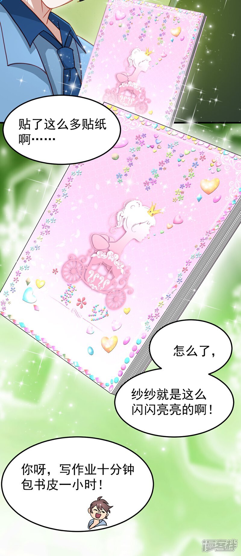 第10话 忘记那里的一切17