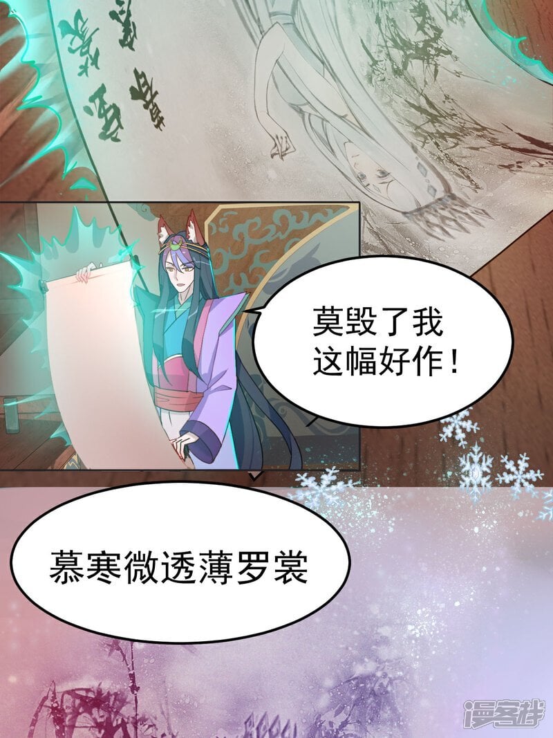 第8话 原来是誓约之戒20