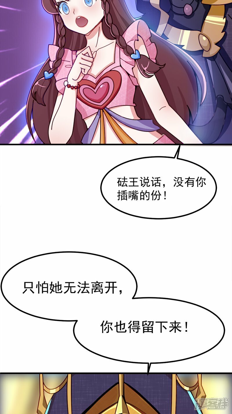 第4话 叶罗丽魔法，金银铜铁14