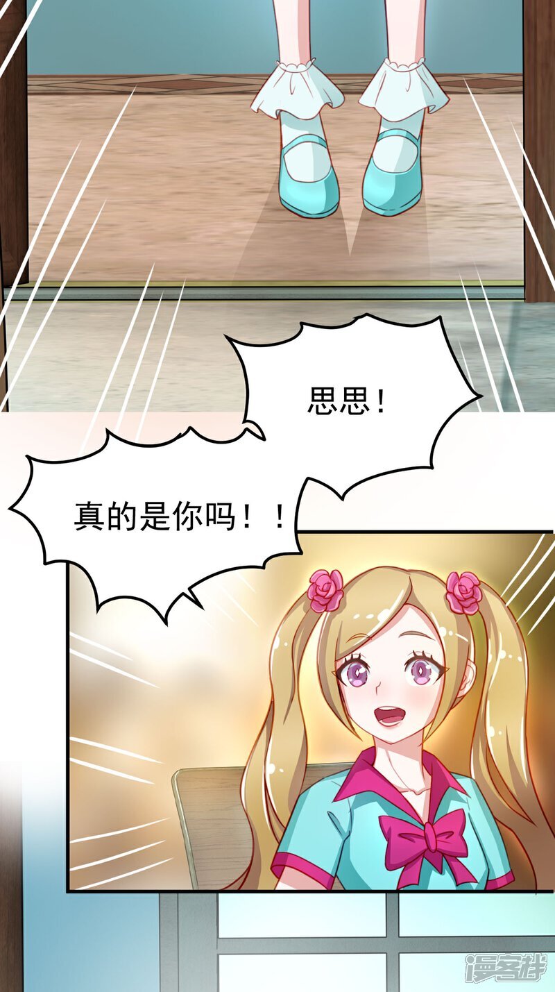 第9话 虽然我们回来了，但是……32