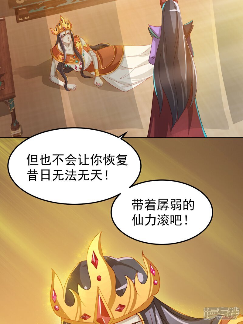 第8话 原来是誓约之戒39