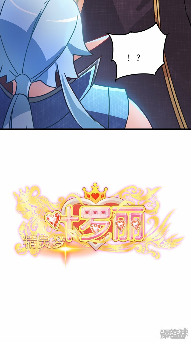 第4话 叶罗丽魔法，金银铜铁1