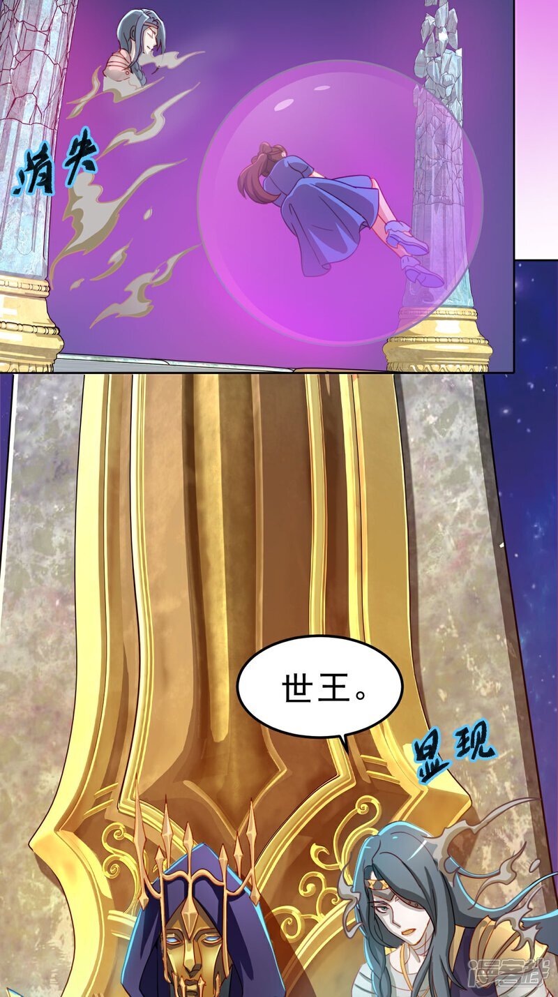 第5话 交换的就是我21