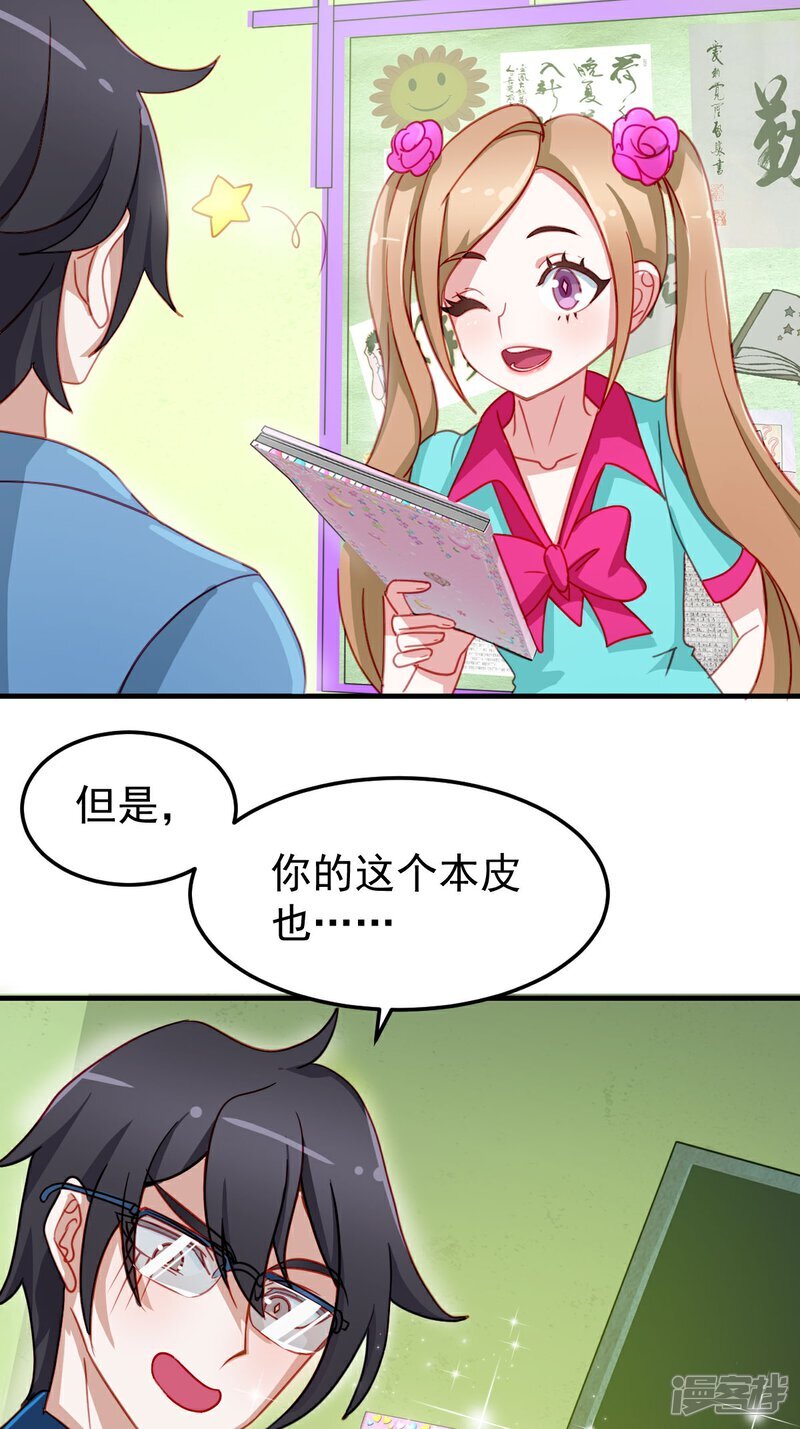 第10话 忘记那里的一切16