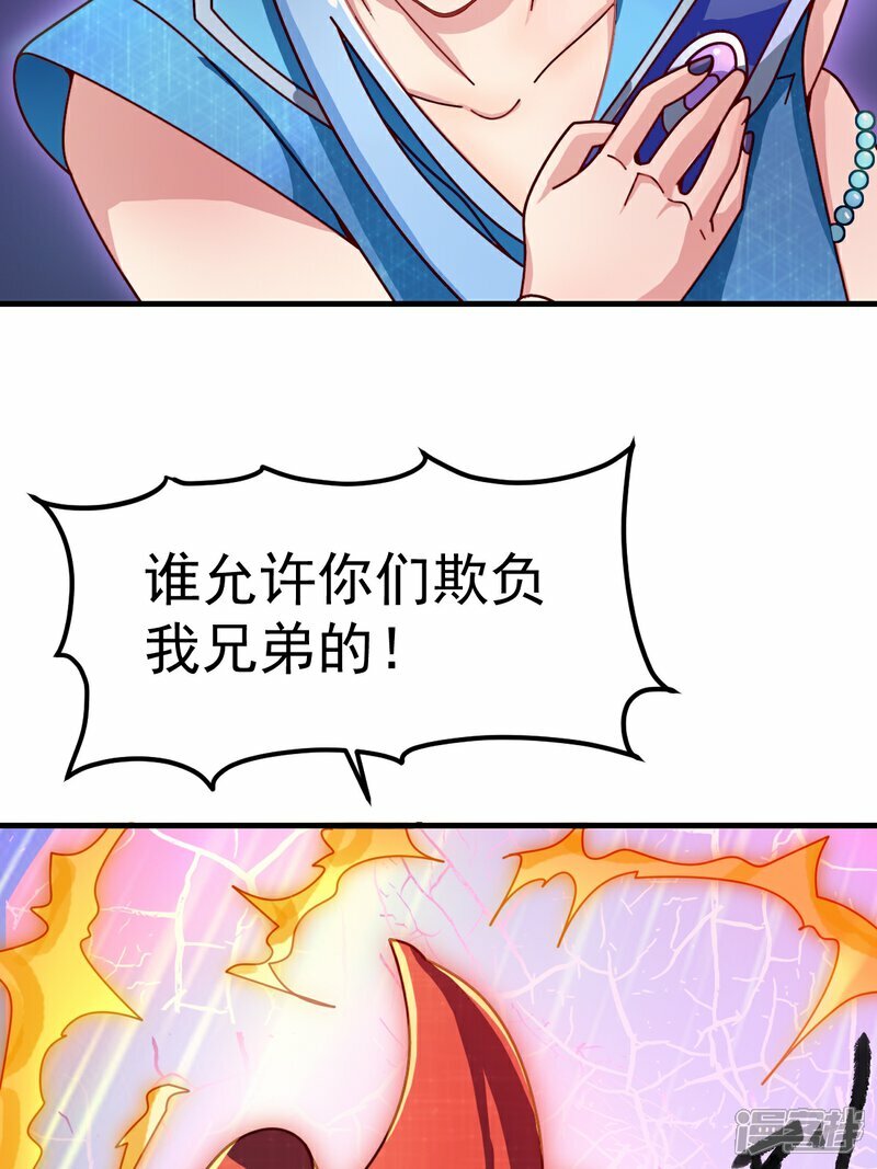 第4话 叶罗丽魔法，金银铜铁22
