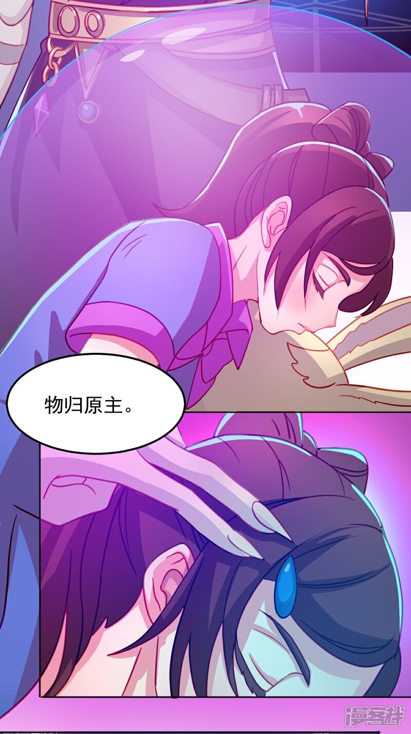 第5话 交换的就是我20