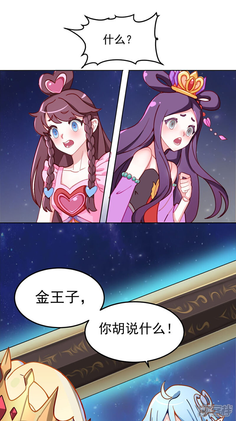 第5话 交换的就是我10