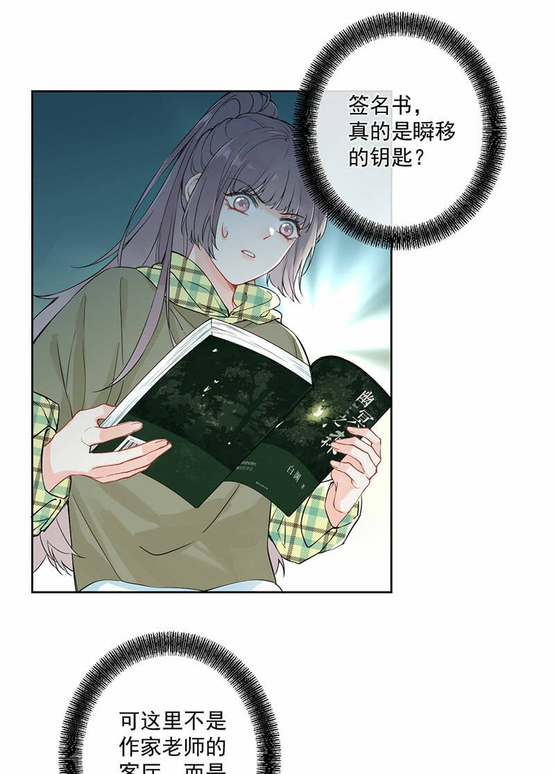 第3话8