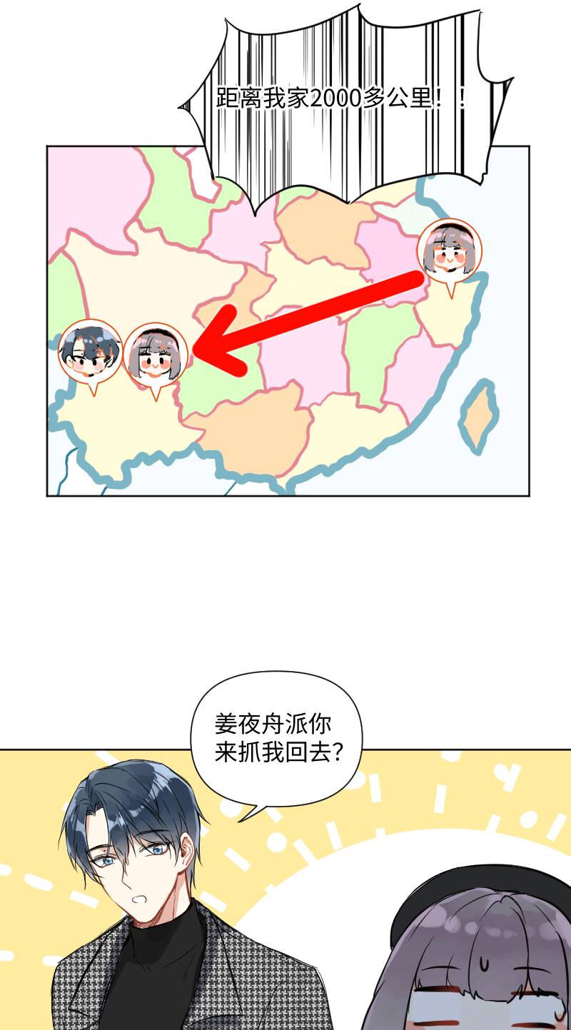 第29话32