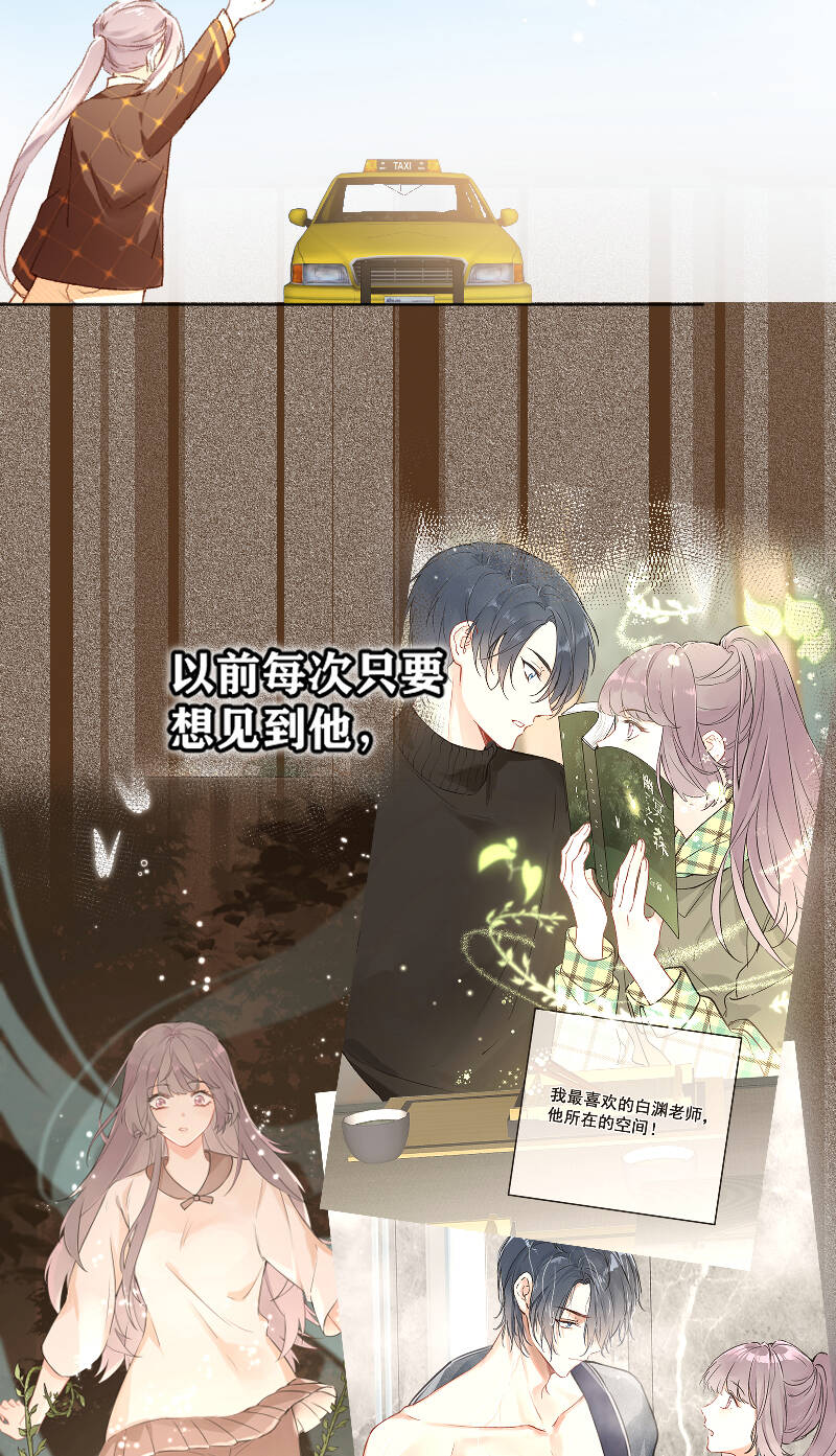 第67话7