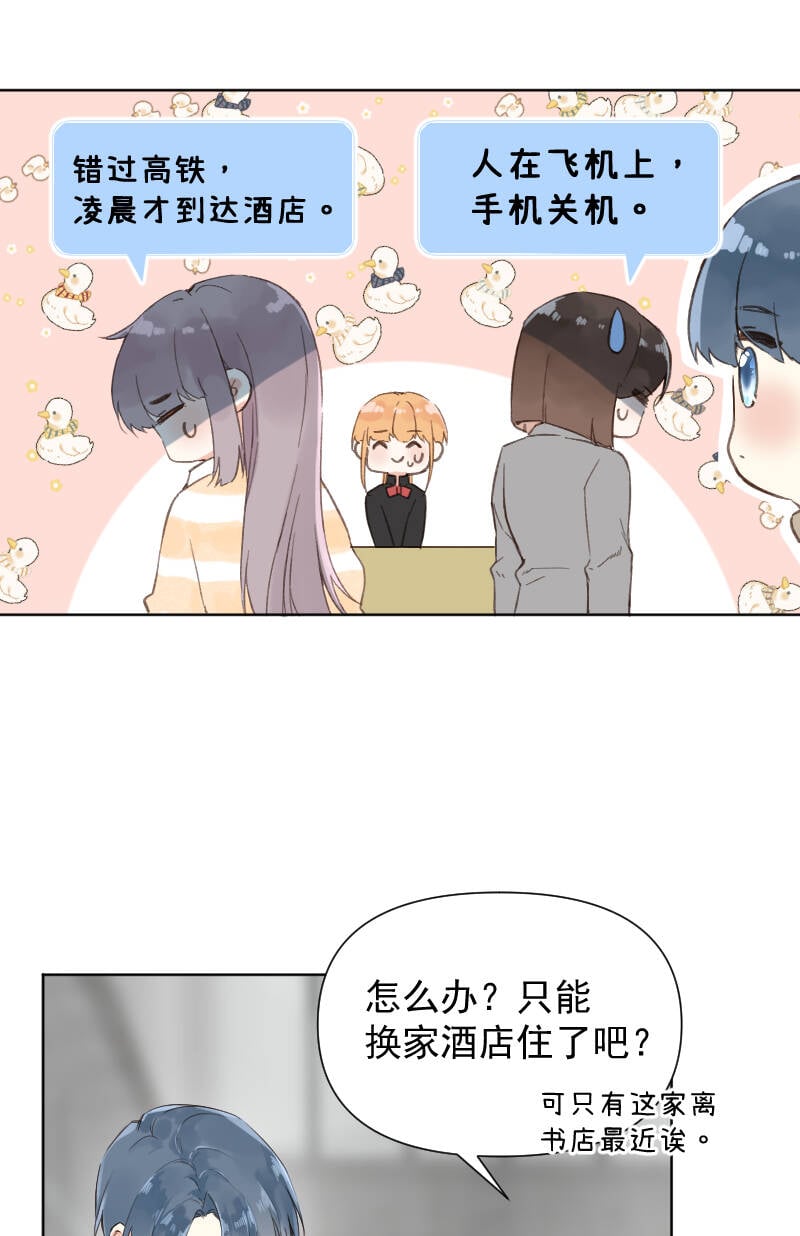 第74话20