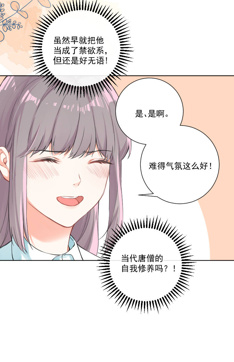 第36话7