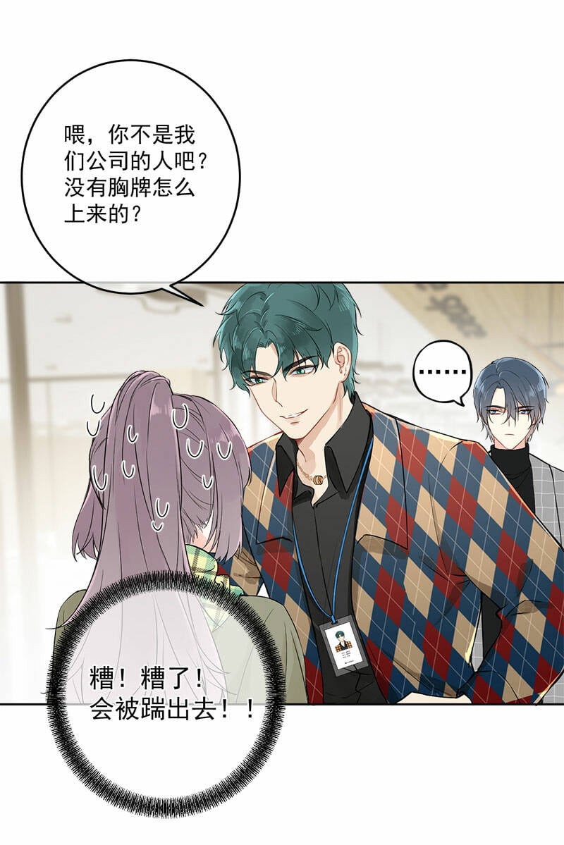 第3话20