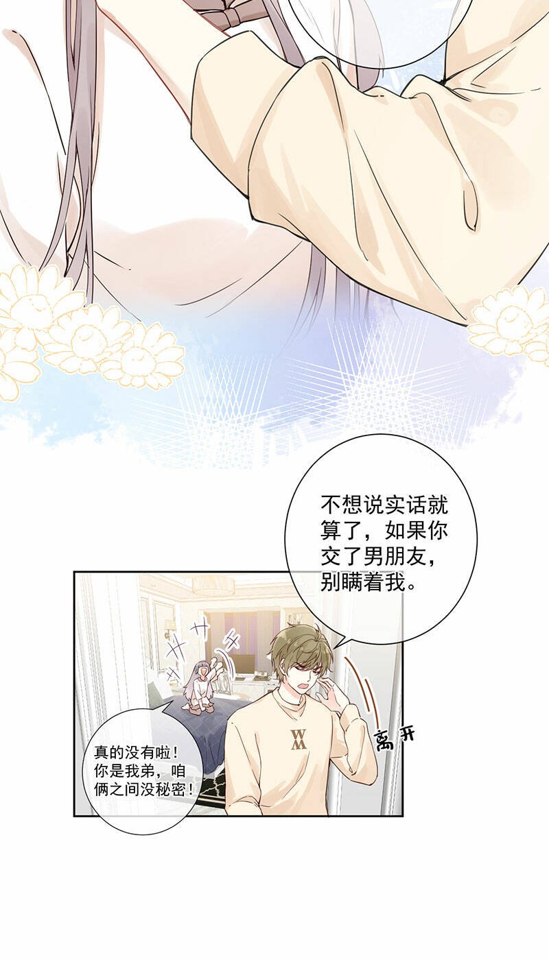 第2话31