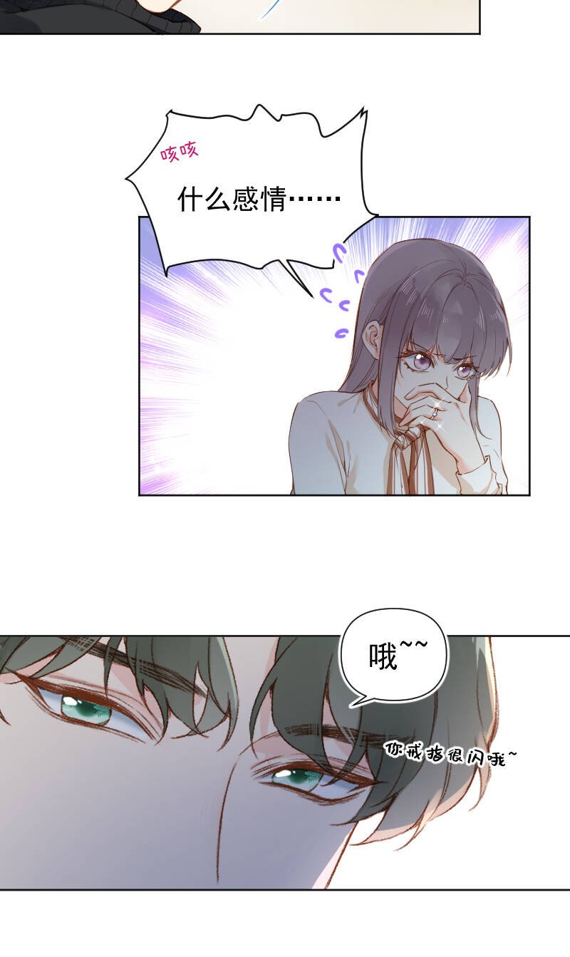 第69话8