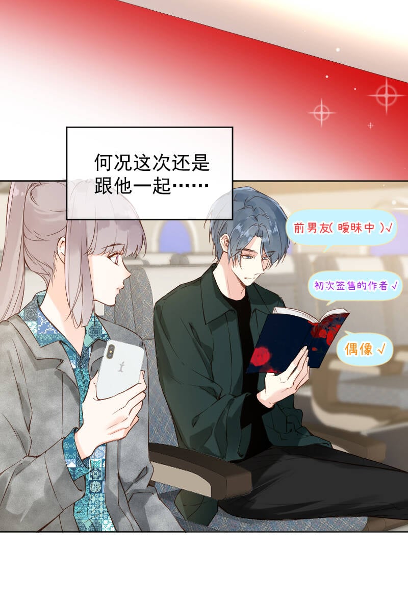 第71话4