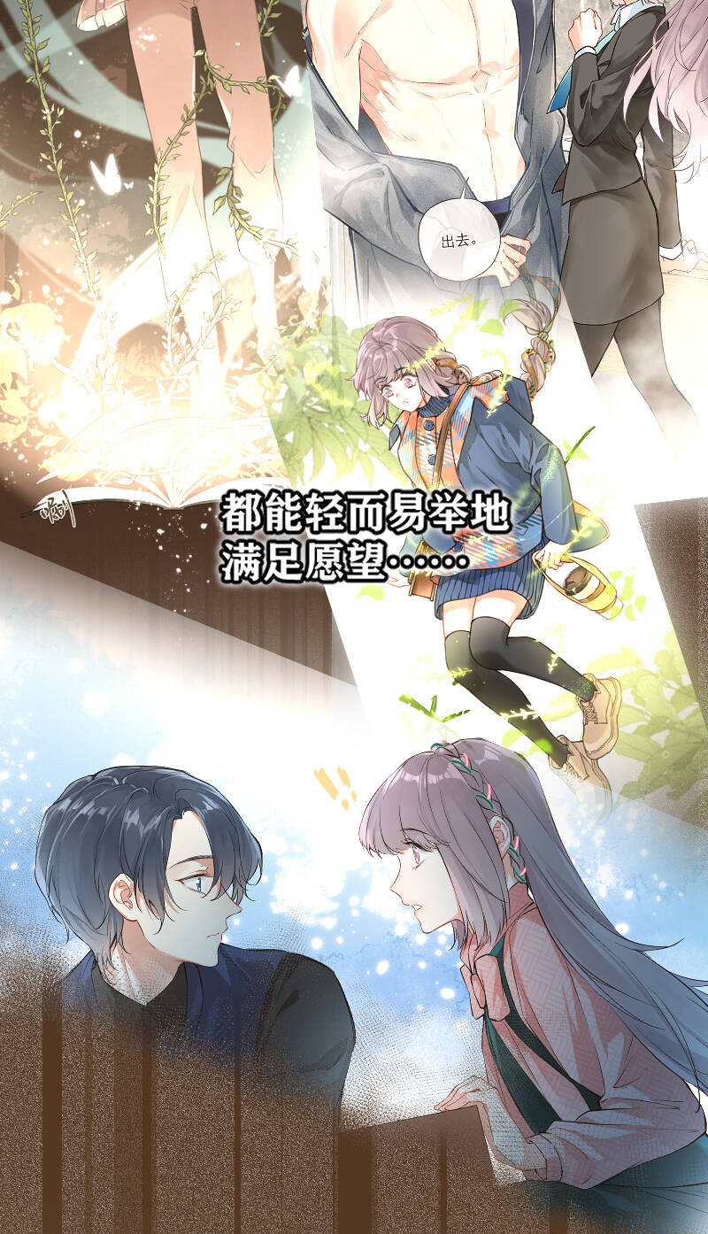 第67话8