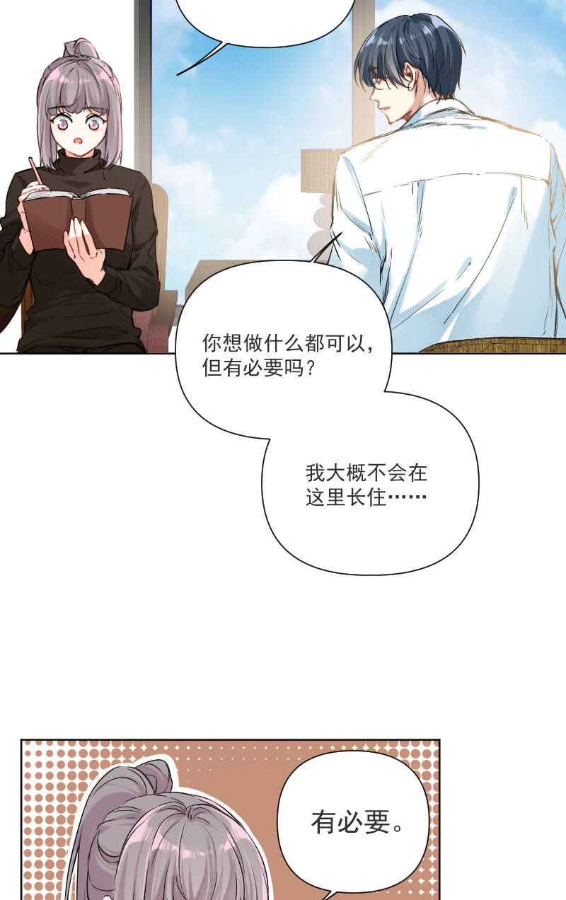 第33话4