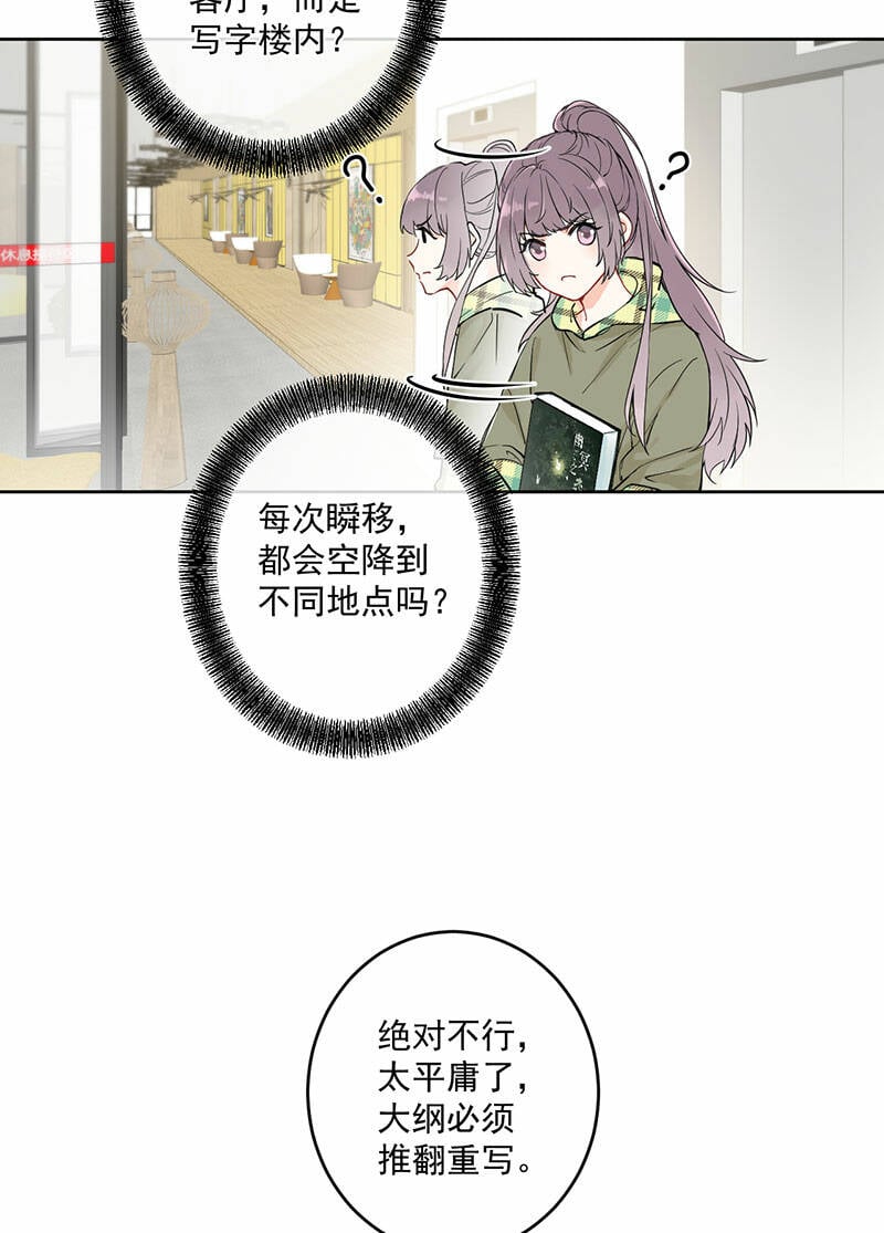 第3话9