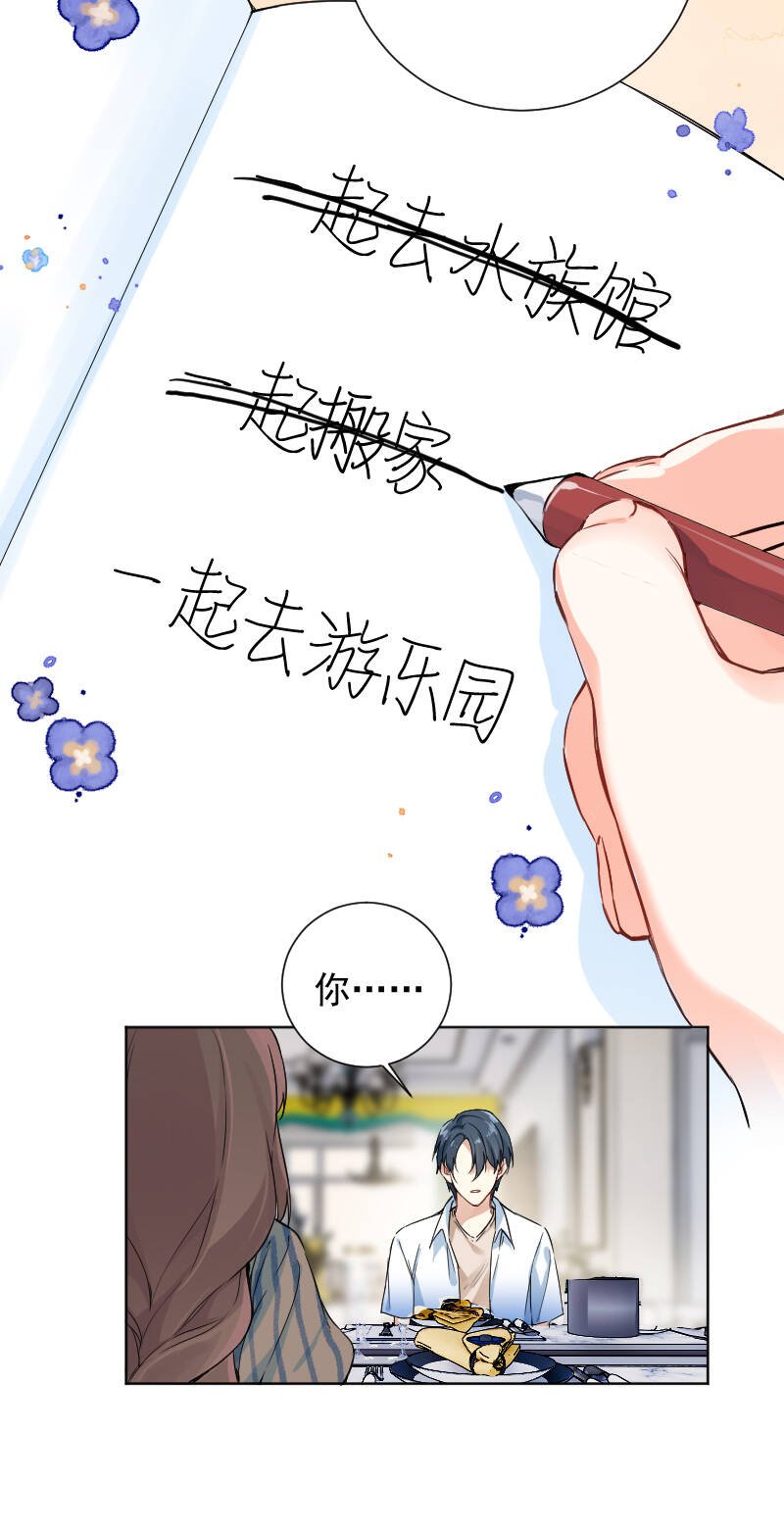 第48话5
