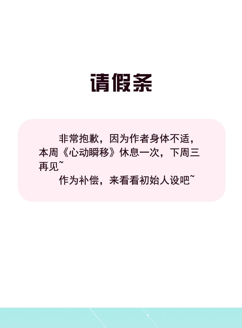 【免费】请假条0