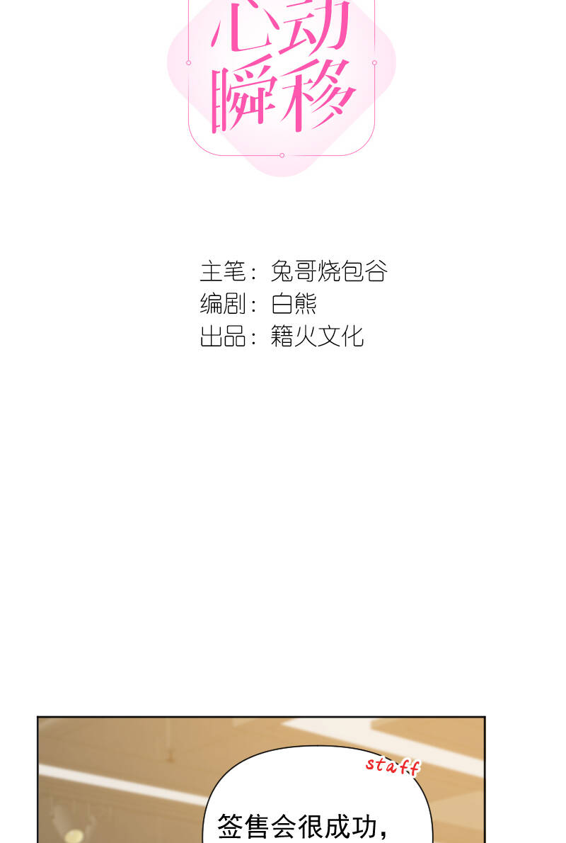 第76话2