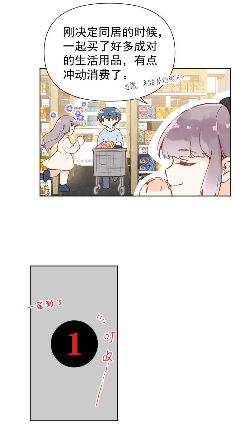 第80话8