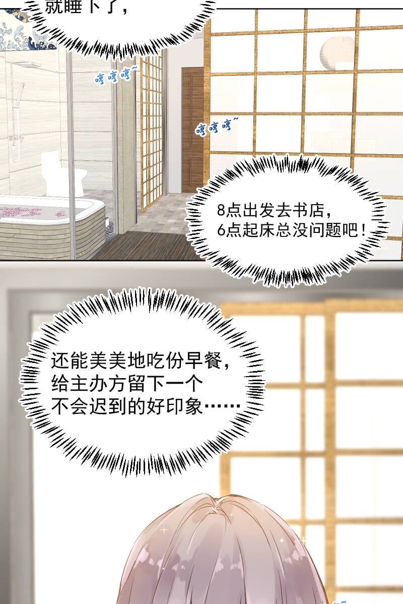 第71话26