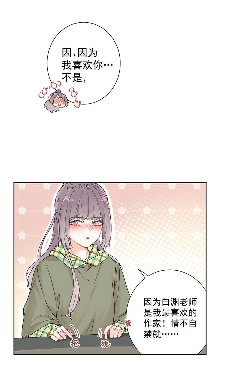 第4话7