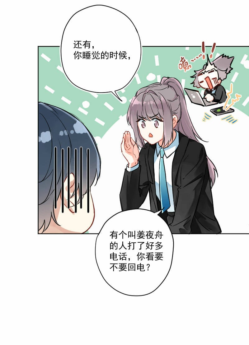 第7话26
