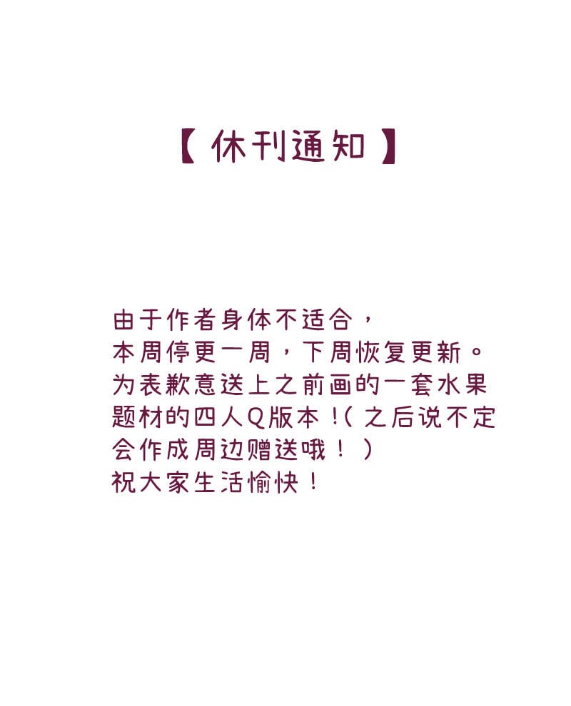 【免费】休刊通知0