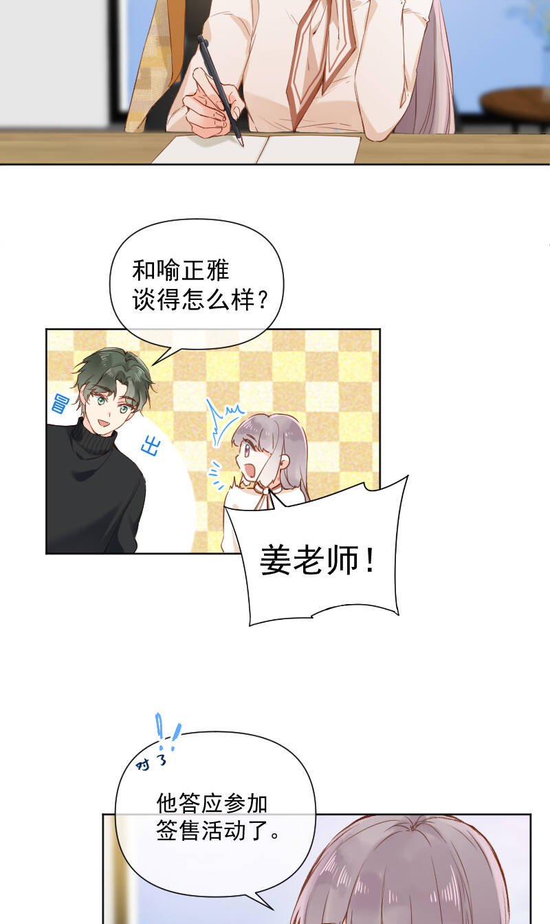 第69话4