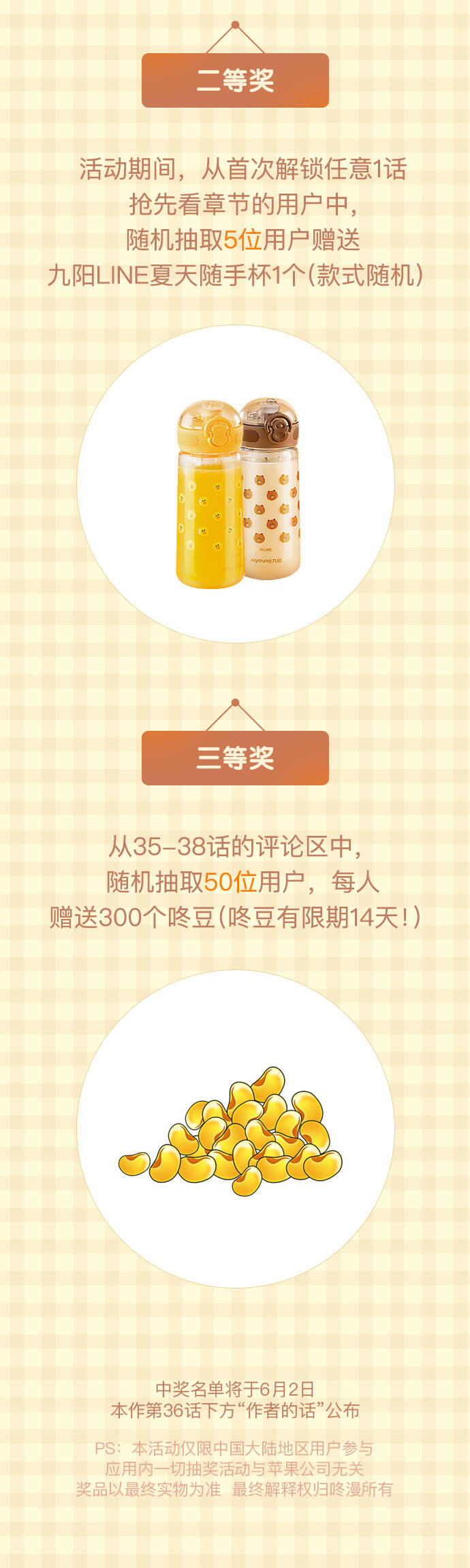 第36话46