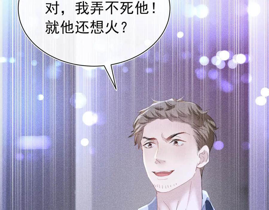 014 中之人危机67